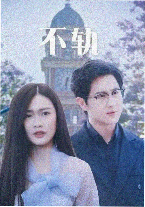 信号 韩剧在线观看免费高清